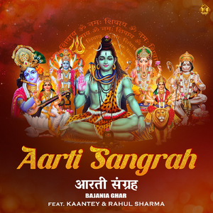 JAI GANESH DEVA (feat. KAANTEY)