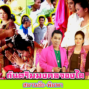 เฮาปลึง