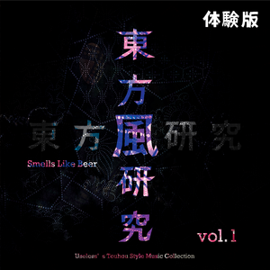 消えた博麗の巫女