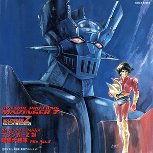 スペシャルBGMコレクション・5 (E-13,C-9,D-15,J-18,J-19’) (ボーナス・トラック)