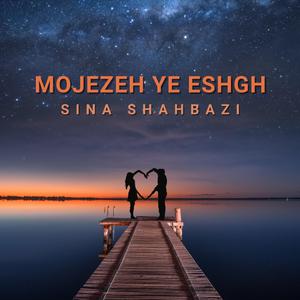 Mojezeh Ye Eshgh