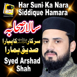 Har Suni Ka Nara Siddique Hamara