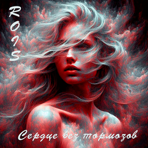 Без права на скуку