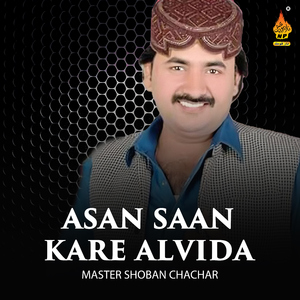 Qehar Khuda Jo