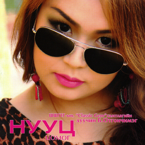 Ээжийн бүүвэйн дуу