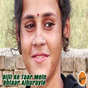 Bijli Ke Taar Mein Bhtaar Ajhurayle