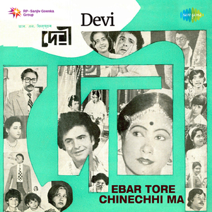 Ebar Tore Chinechhi Ma