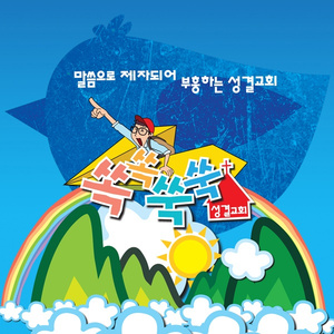 주님께 드리는 예배