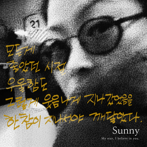 Sunny