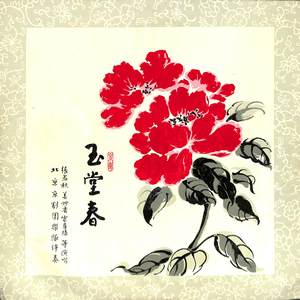 三堂会审（一）