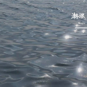 想念拟人化 cover孟慧圆