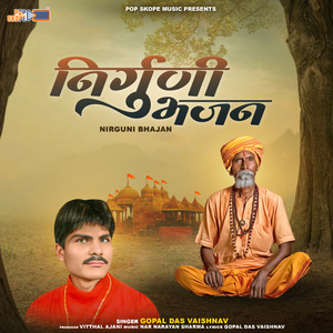 Lava Lelo Re Bhakti Ra