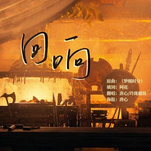 「五黑框」回响