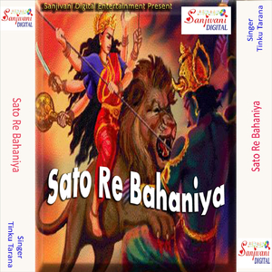 Kahiya Aibu Gharwa Batada Mai Ho