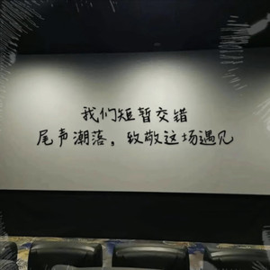 要走的人留不住