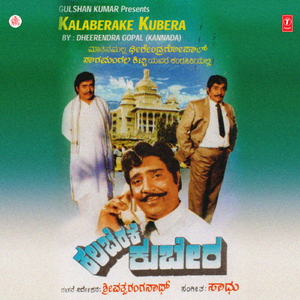 Kalaberake Kubera