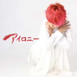 言えなかったこと