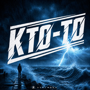 Кто-то