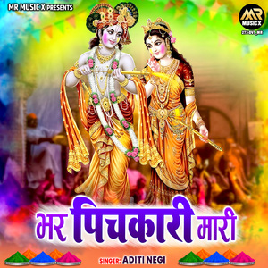 Bhar Pichkari Maari