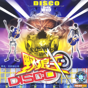 大家来跳西部舞