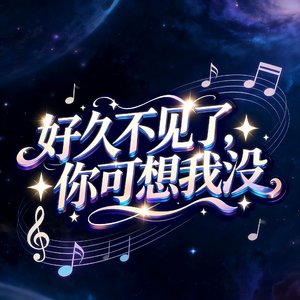 如果结局是分离 那相遇的意义在哪里