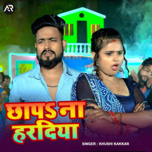 Chhapa Na Haradiya