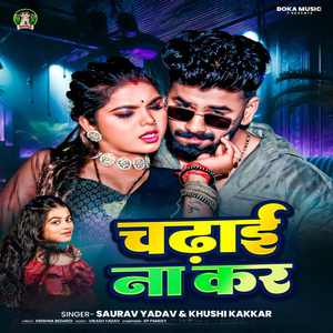 Chadhai Na Kar
