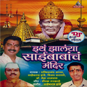 Palkhi Chalali Shirdila Ra