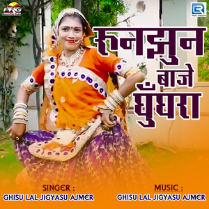 Run Jhun Baje Ghughra
