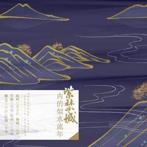 紫禁城里的似水流年