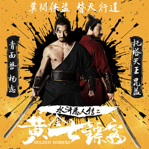 少年侠气 (伴奏)