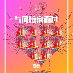 碎镜难圆（prod by ZCBEAT）