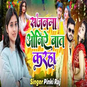 Sajnma Oniye Bat Karaha