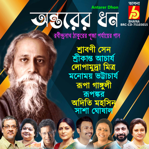 Puspo Diye Maro Jare