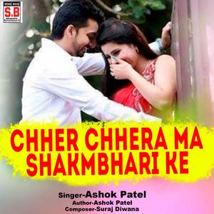 Chher Chhera Ma Shakmbhari Ke