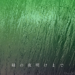 海底都市の幻想