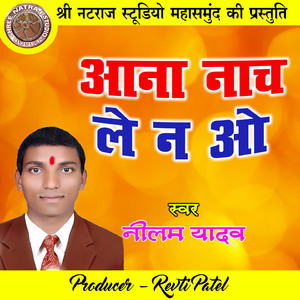 Aana Nach Le Na O (Chhattisgarhi Geet)