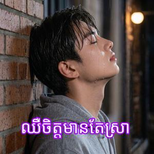 ជាតិក្រោយចាំជួបគ្នា