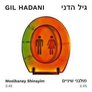 מולבני שיניים