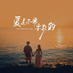 爱是不需要教的