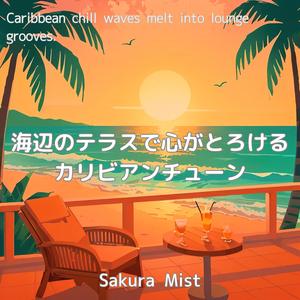 フローズンマルガリータの午後