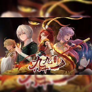 新·九九八十一