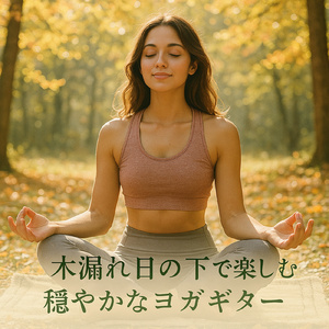 砂の城に隠れたメロディ