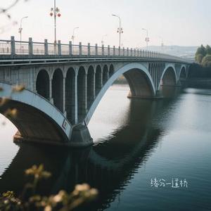 缘分一道桥 (Cover 王力宏 & 谭维维)