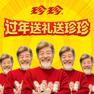 珍珍过大年