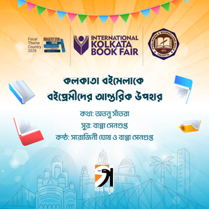 Kolkata Boimela