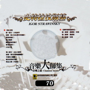 The Rite of Spring- L'Adoration de la Terre春之祭 第一部分:大地崇拜