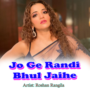 Jo Ge Randi Bhul Jaihe