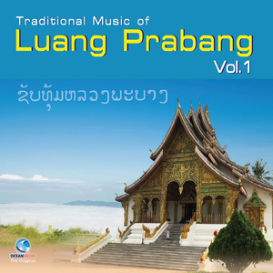 สาธุการ (ระนาด - ฆ้อง - กลอง - ฉิ่ง) (Sathukarn (worship song for the triple gems and sacred spirits))