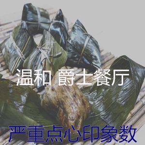 有趣吃情怀